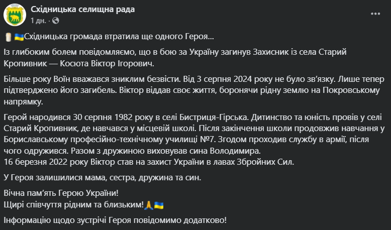 Без батька залишився син: у боях на Покровському напрямку загинув захисник зі Львівщини. Фото