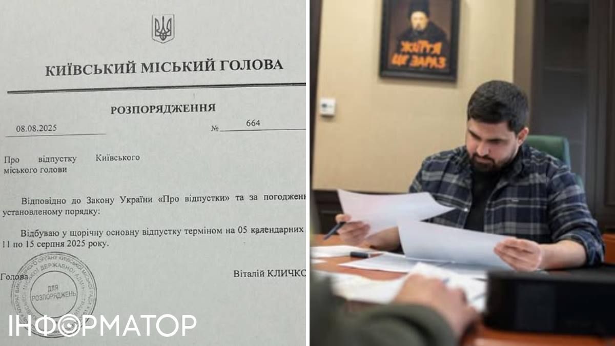 Tymur Tkachenko complained: he cannot convene the Kyiv Defense Council because Vitaliy Klitschko  dqxikeidqxitkant