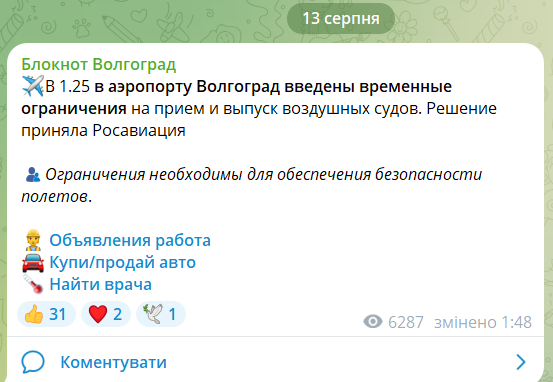 У Росії повідомили про атаку дронів: БлЛА націлилися на НПЗ, російська ППО – на багатоповерхівку