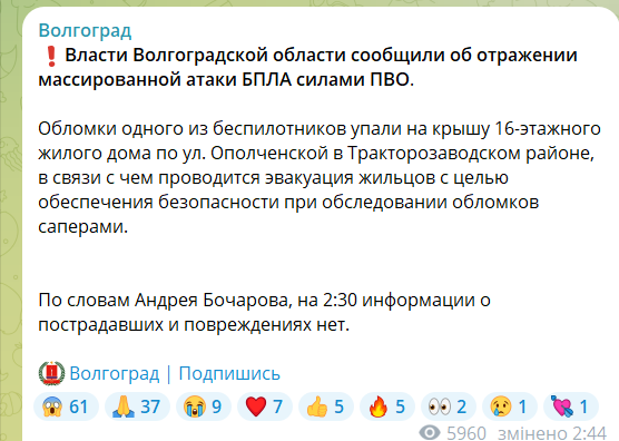 У Росії повідомили про атаку дронів: БлЛА націлилися на НПЗ, російська ППО – на багатоповерхівку dqxikeidqxitkant
