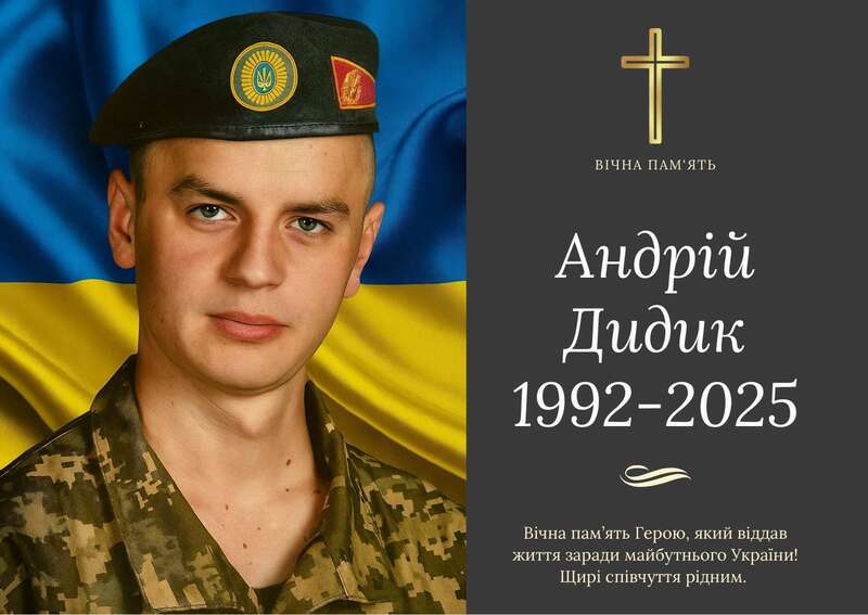 Сердце воина проиграло последний бой: от ранений умер Герой из Ивано-Франковщины. Фото dqxikeidqxitkant