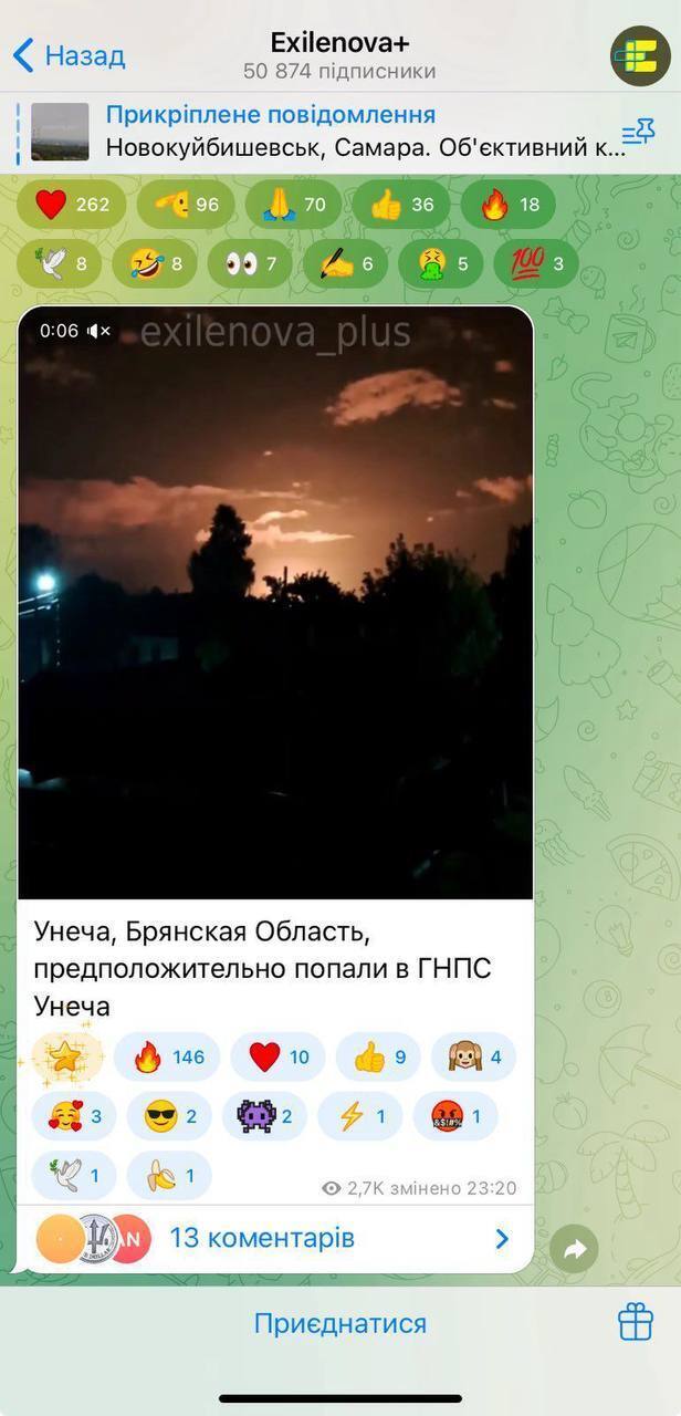 Нафтоперекачувальну станцію в Брянській області РФ уразили безпілотники Сил оборони: подробиці операції