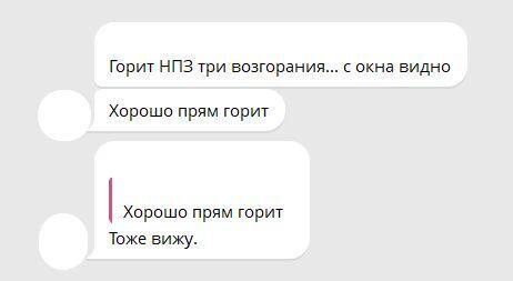 Волгоград атаковали беспилотники: поражено НПЗ, вспыхнул пожар. Фото и видео