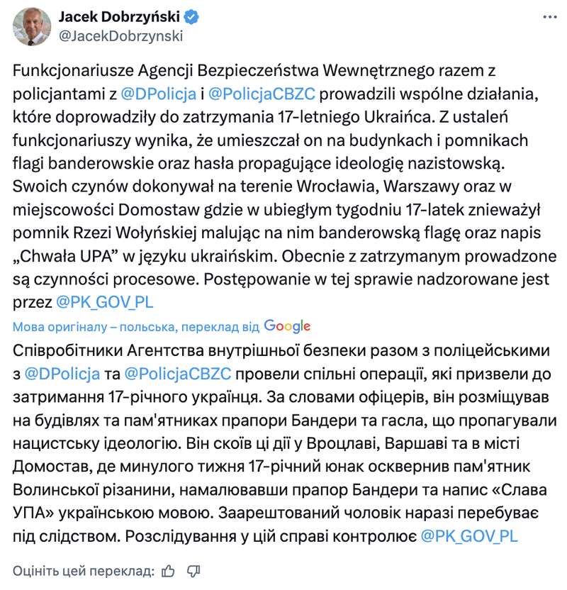 Могла завербувати РФ: у Польщі затримали 17-річного українця за наругу над пам’ятником Волинській трагедії