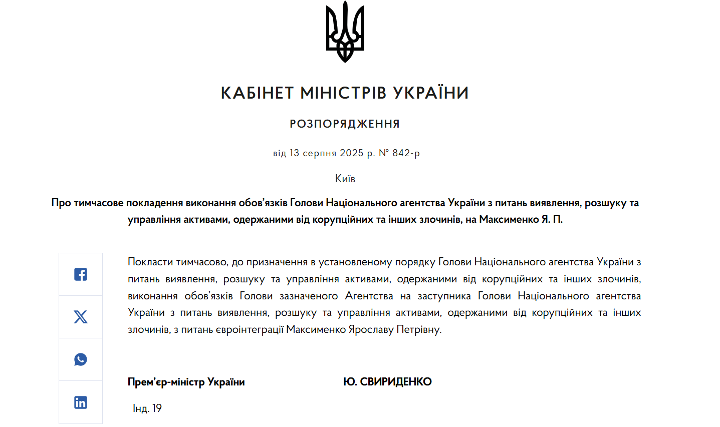 The government appointed a new temporary head of ARMA photo 1 dqxikeidqxitkant