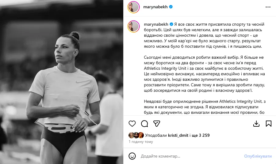 Официально. Марина Бех-Романчук получила максимальное наказание и сделала заявление о прекращении карьеры