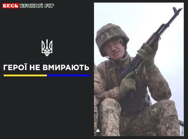 Перед загибеллю знищив майже десяток окупантів: у Кривому Розі попрощалися з захисником з бригади dqxikeidqxitkant