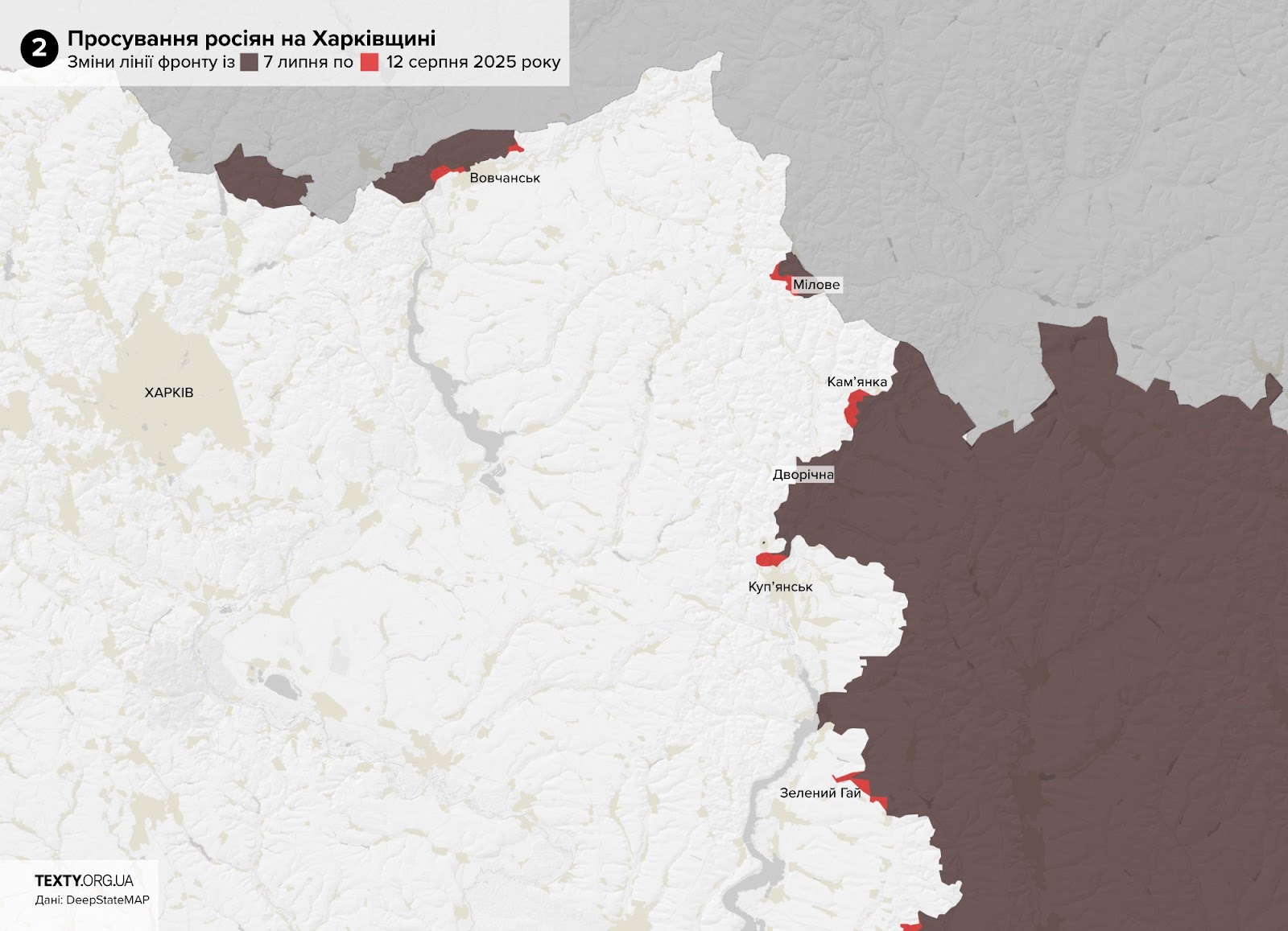 Ситуация возле Купьянска