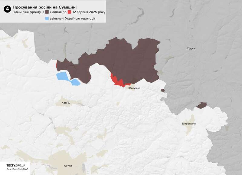 На Сумщине наши войска отбили небольшую территорию