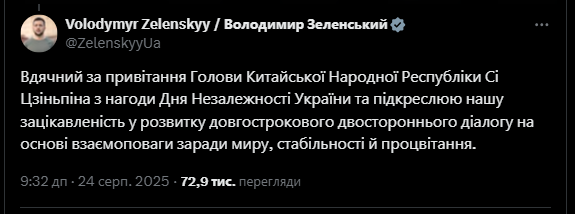 Сі Цзіньпін привітав Україну і заявив, що готовий до довгострокової співпраці