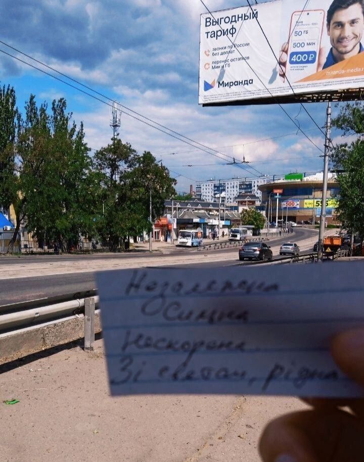 Ялта, Луганськ, Маріуполь: активісти наповнили окуповані Росією міста символами України. Фото