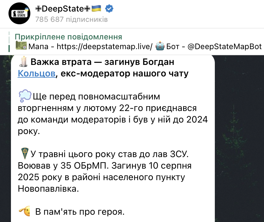      :      DeepState. 