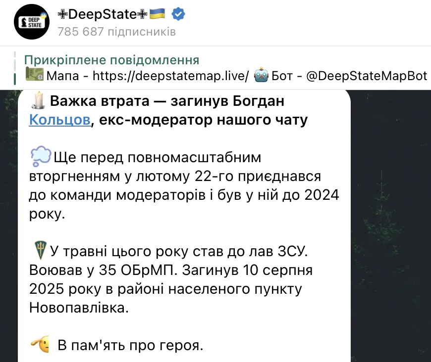      :      DeepState. 