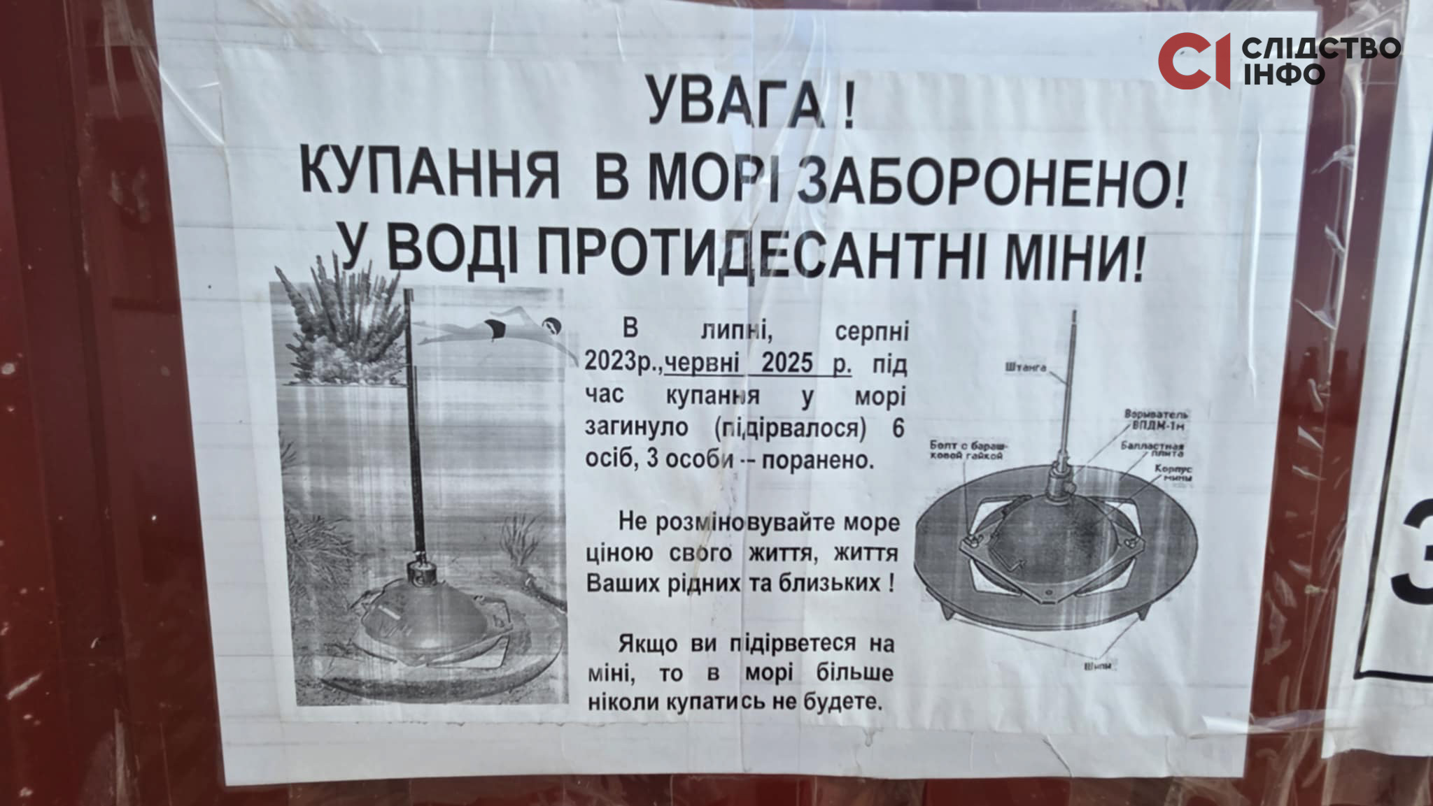 Фото очевидця трагедії в Затоці