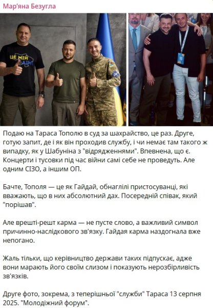 Безуглая Тополя суд  dqxikeidqxitkant