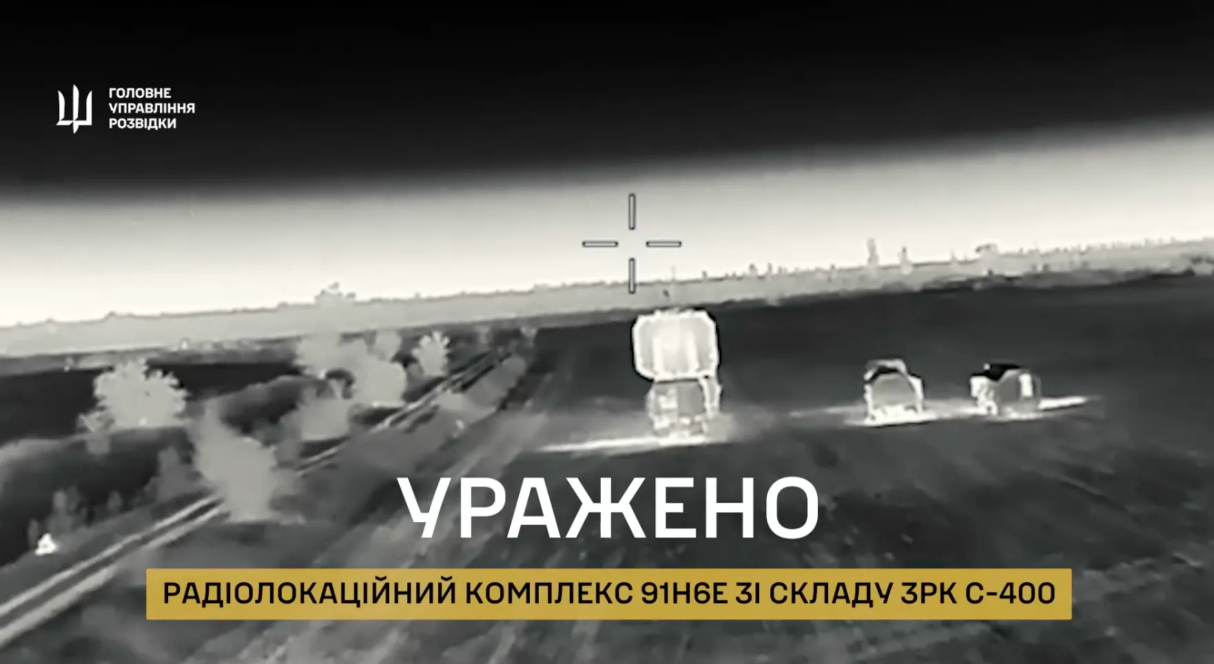 ГУР вразило російський радіолокаційний комплекс з складу ЗРК С-400 в окупованому Криму. Відео dqxikeidqxitkant