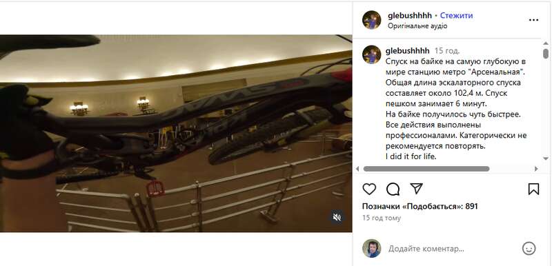 В Киеве парень устроил экстремальные гонки на самой глубокой станции метро Европы: его разыскивает полиция. Видео