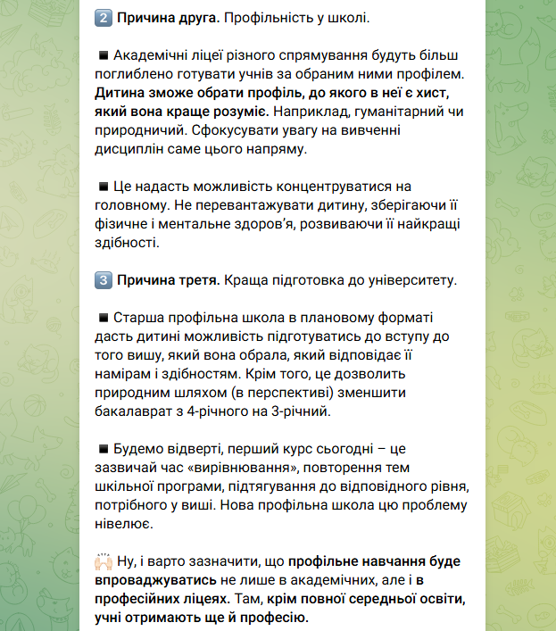 В Україні стартує експеримент з 12-річною школою: що змінюється та чому це важливо