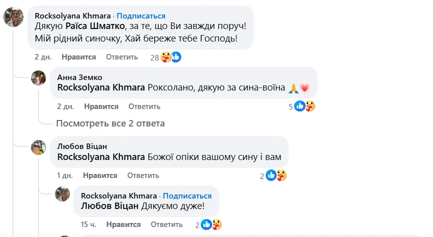скріншот/Раїса Шматко/Facebook dqxikeidqxitkant