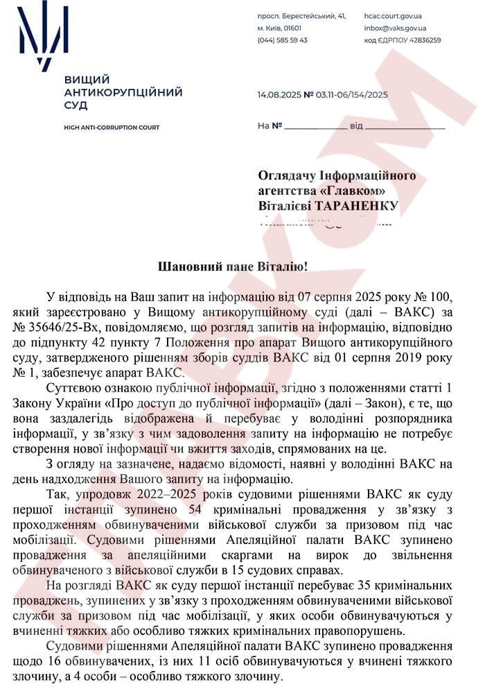 Знімай шинель, іди до… суду. Фігурантам гучних корупційних справ, які втекли до ЗСУ, приготуватися фото 1