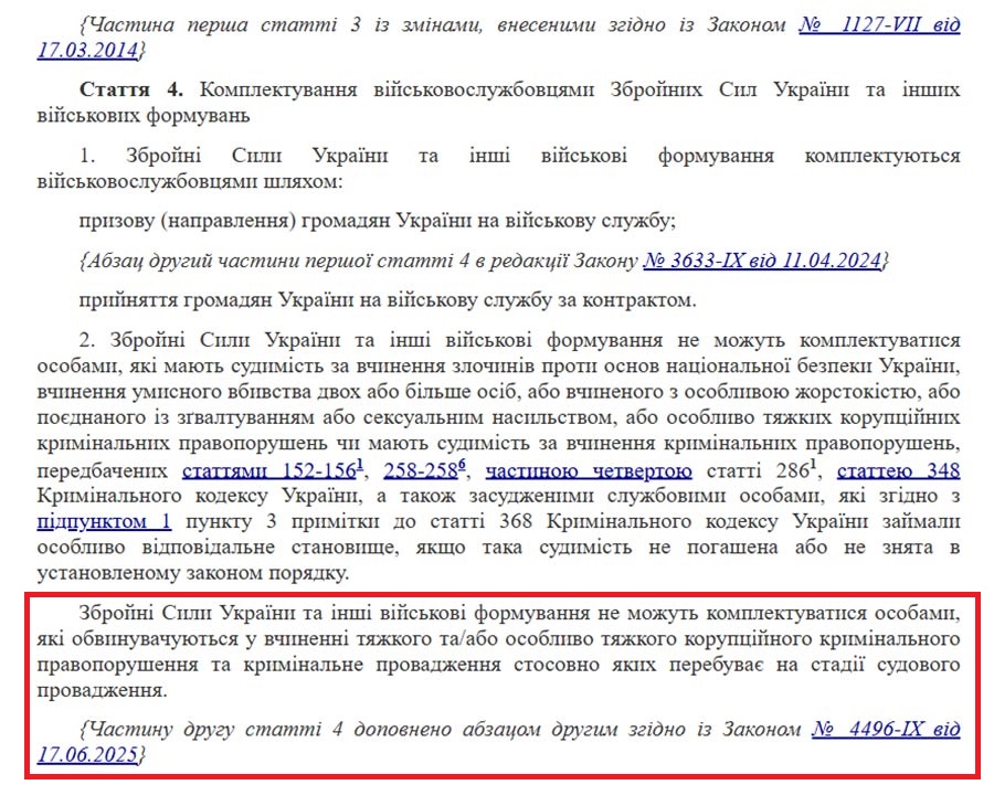 Знімай шинель, іди до… суду. Фігурантам гучних корупційних справ, які втекли до ЗСУ, приготуватися фото 2