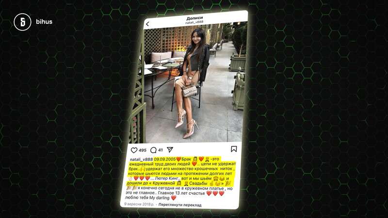 Estate by the sea, luxury car, and ’former’ wife: what the head of the country’s cyber police is hiding