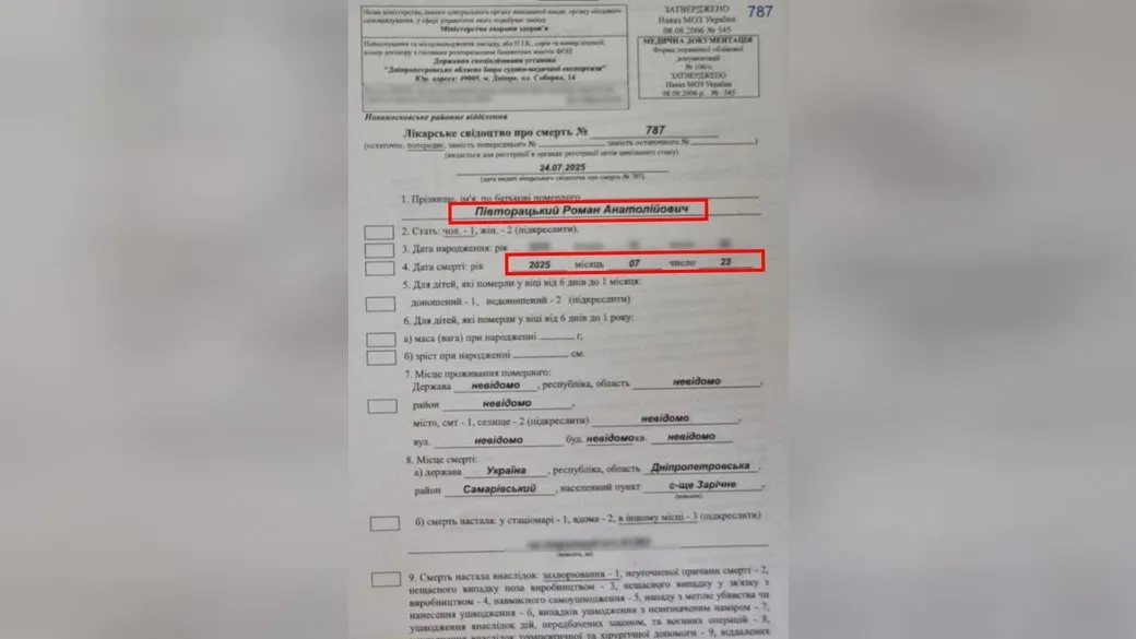 Мешканець Запоріжжя помер у військовій частині на наступний день після мобілізації, розгорівся скандал: що заявила його дружина та як коментують у ТЦК