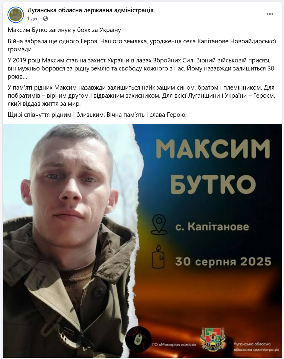 Йому назавжди буде 30: у боях за Україну загинув захисник з Луганщини. Фото dqxikeidqxitkant