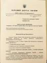 Нардепи просять генпрокурора Шокіна звільнити Сакварелідзе через незаконне призначення Нардепи просять генпрокурора Шокіна звільнити Сакварелідзе через незаконне призначення dqxikeidqxiqqeant