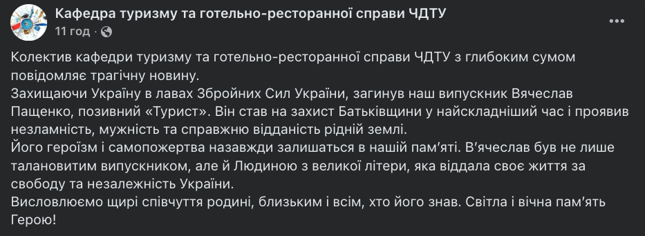 Став на захист Батьківщини у найскладніший час: на війні загинув В’ячеслав Пащенко з Черкащини. Фото