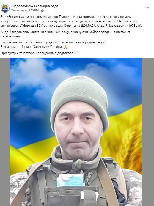 Тяжелая потеря: на войне погиб Герой из Тернопольщины. Фото dqxikeidqxiqqeant