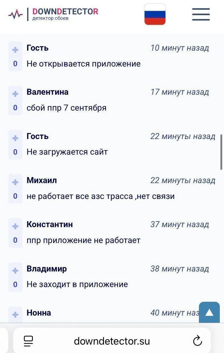 Кіберкорпус ГУР заблокував паливні картки в Росії та