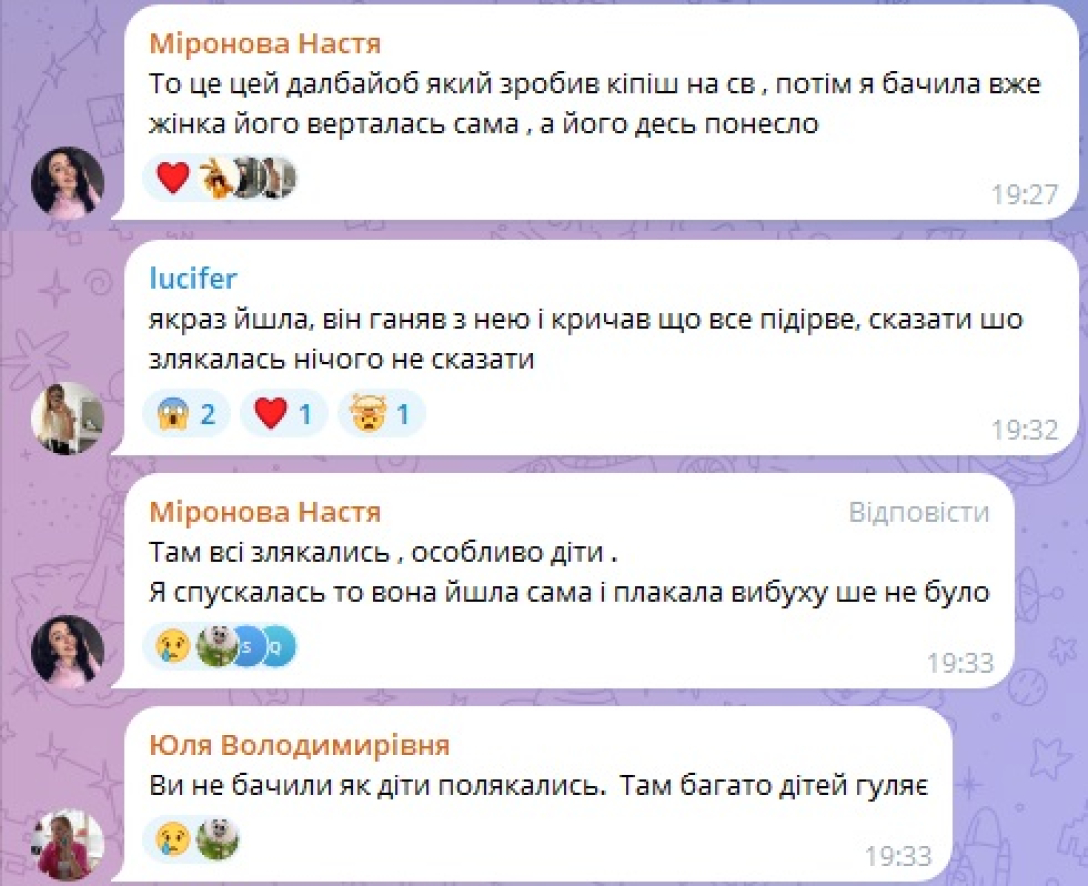 хмельницький вибух