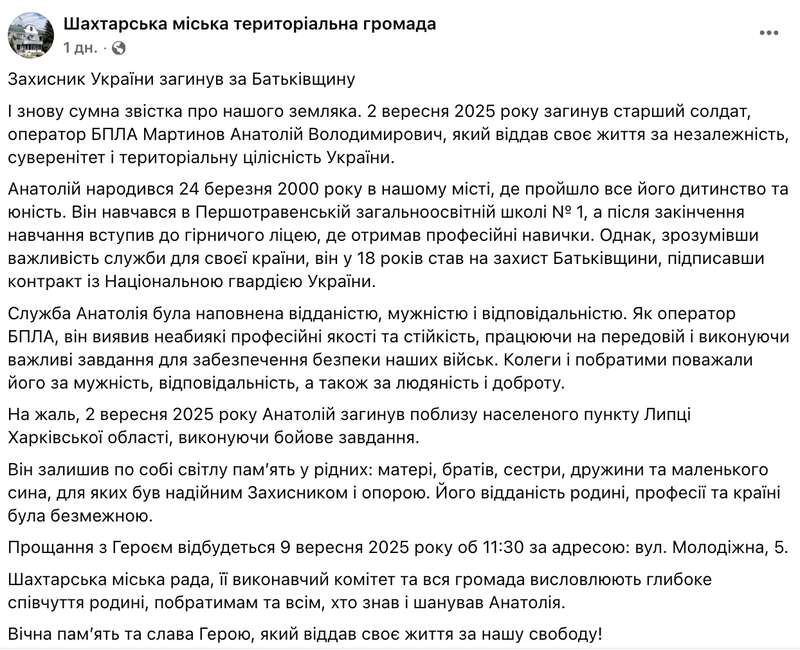 Навеки 25: на фронте погиб оператор дронов из Днепропетровщины. Фото dqxikeidqxitkant