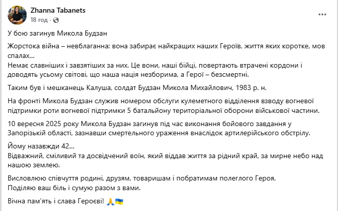 Йому назавжди буде 42: на фронті загинув захисник з Івано-Франківщини. Фото