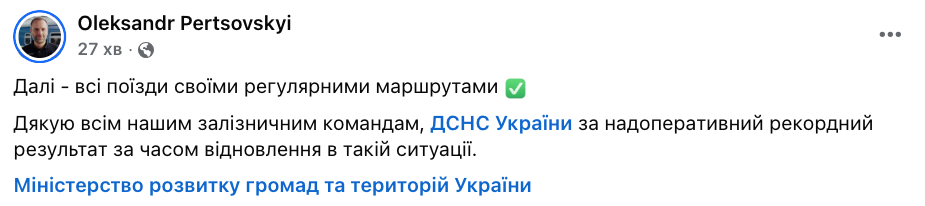 Record result: train traffic restored in Kyiv region after explosions. Photo