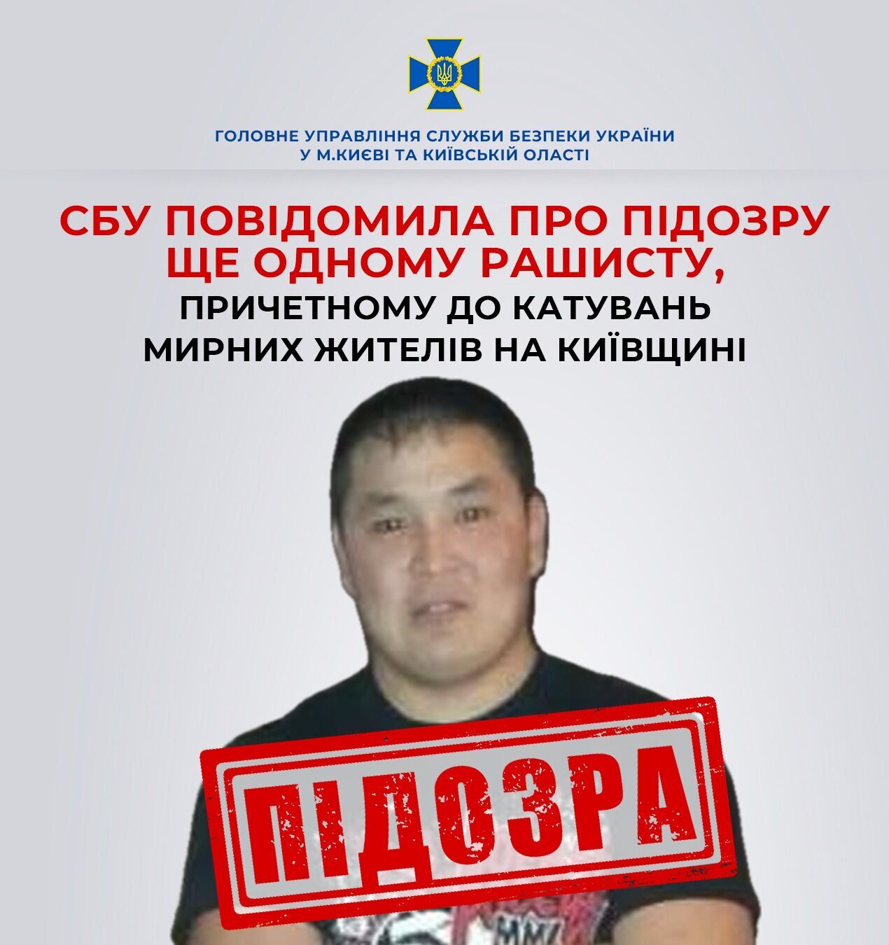 Причетний до тортур мирних мешканців Київщини: СБУ повідомила про підозру окупанту. Фото dqxikeidqxitkant