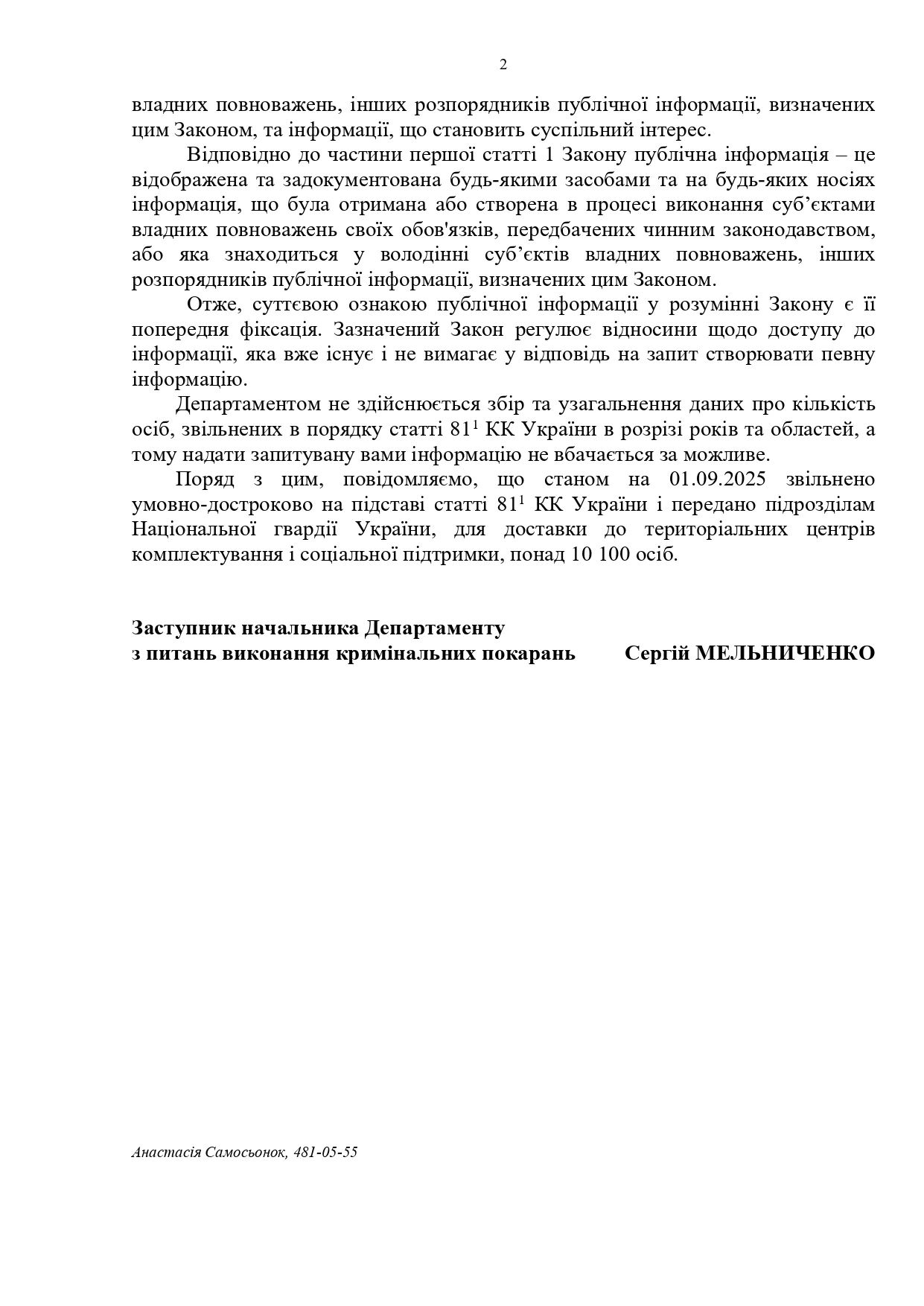 Response of the Ministry of Justice to Lykhachov’s request