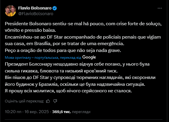 Экс-президента Бразилии, осужденного на 27 лет тюрьмы, срочно госпитализировали: в каком он состоянии dqxikeidqxitkant
