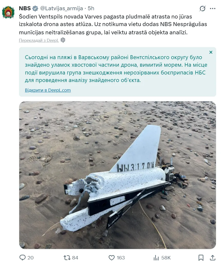 У Латвії на пляжі знайдено уламок російського дрона: звернулися до Польщі за консультаціями. Фото dqxikeidqxitkant