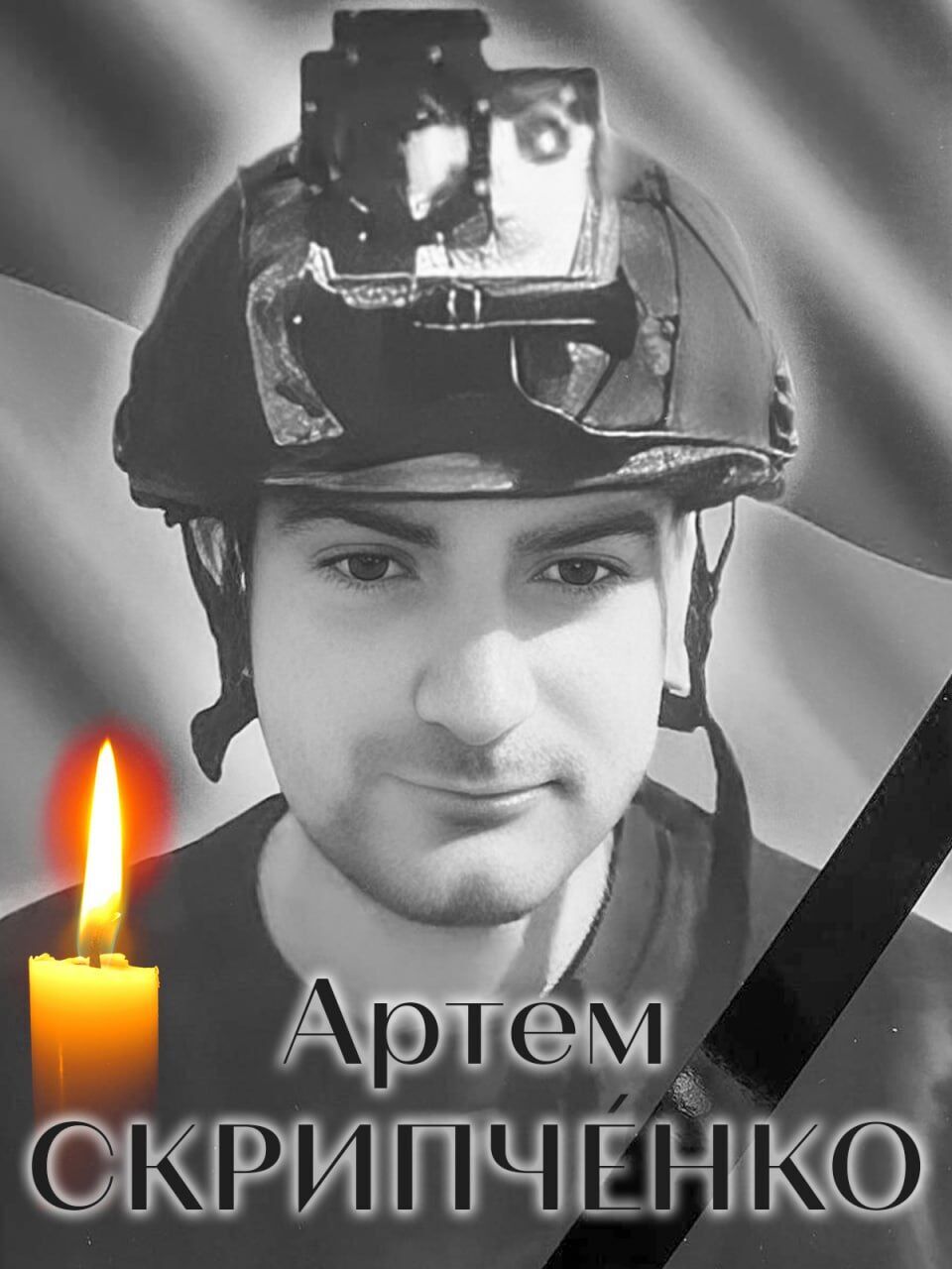 Оборвалась жизнь Героя: стало известно о смерти военного из Киевщины Артема Скрипченко. Фото dqxikeidqxiqqeant