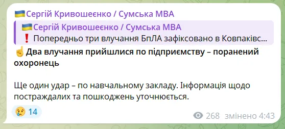 Occupiers attacked an enterprise and an educational institution in Sumy: a fire broke out, a man was injured