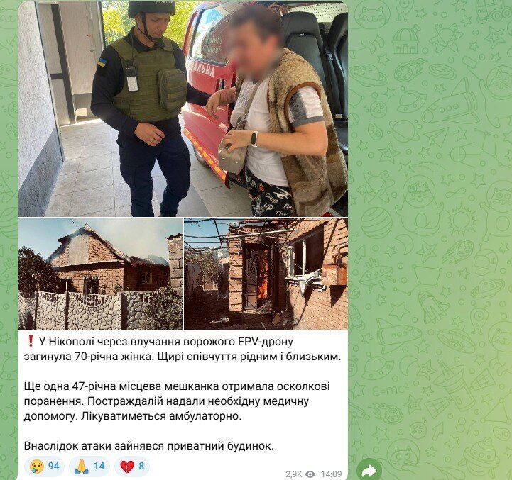 В Никополе из-за попадания вражеского дрона погибла женщина, еще одна пострадала. Фото dqxikeidqxiqqeant