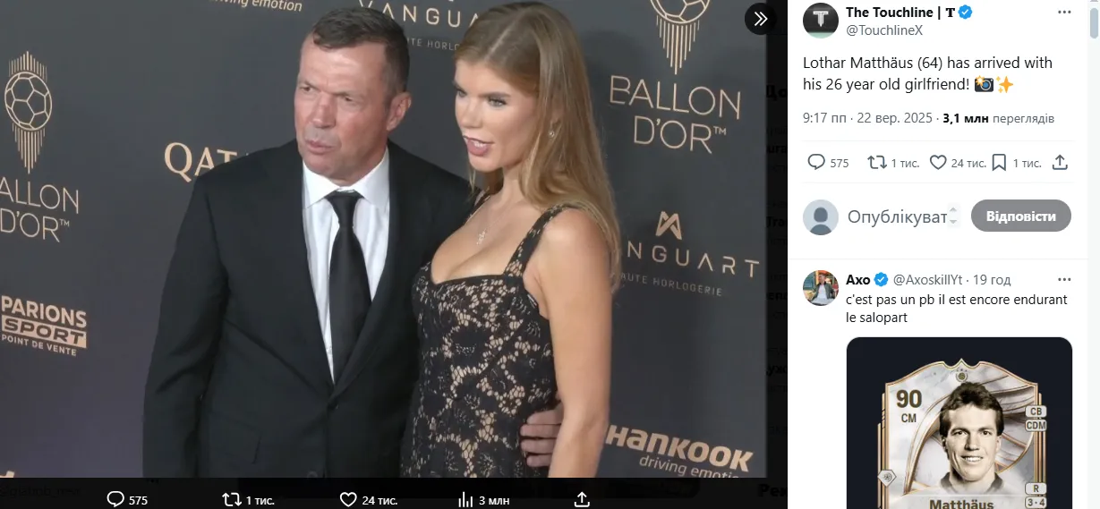 64-летний легендарный Лотар Маттеус поразил своей 26-летней подругой, с которой прибыл на