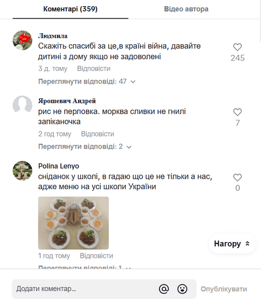 Коментарі глядачів Коментарі глядачів