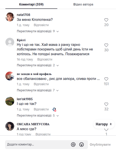 Коментарі глядачів Коментарі глядачів