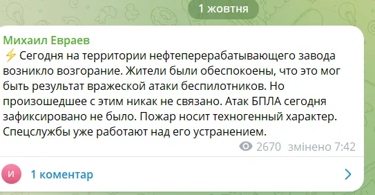 Столб дыма видно издалека: в российском Ярославле вспыхнул мощный пожар на НПЗ. Фото и видео