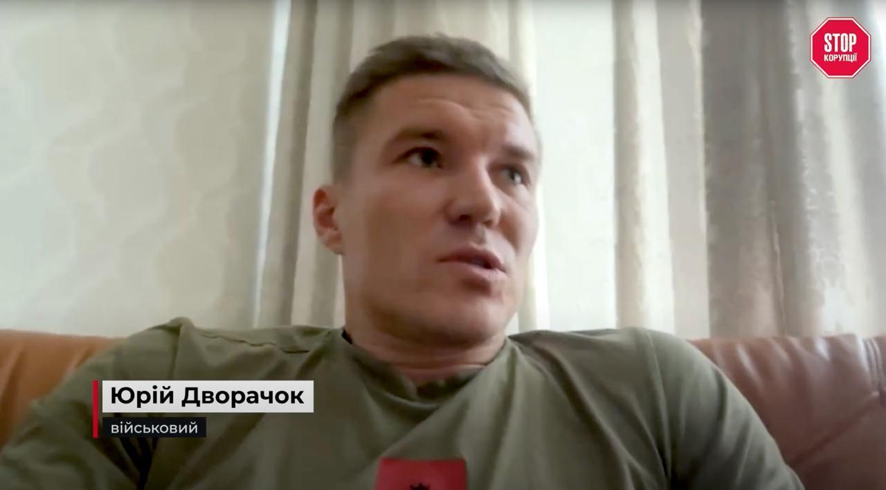 Військовий Юрій Дворачок dqxikeidqxitkant