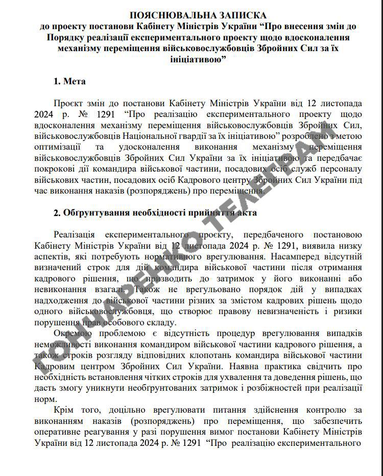 Военным разрешили переводиться между ВСУ и Нацгвардией: детали решения Минобороны dqxikeidqxitkant