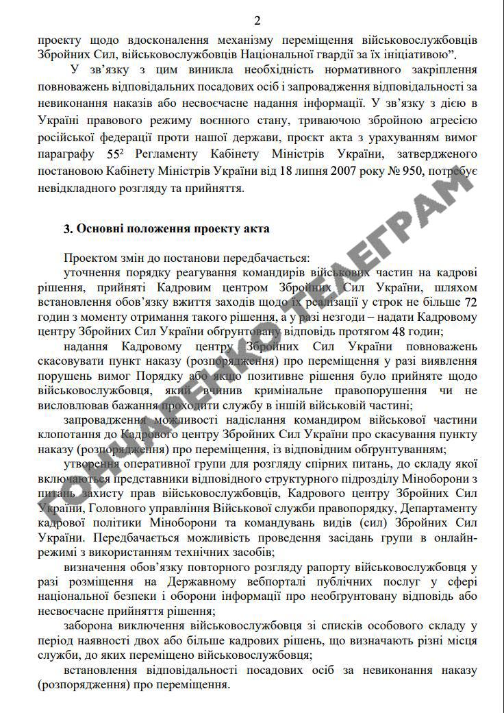 Военным разрешили переводиться между ВСУ и Нацгвардией: детали решения Минобороны